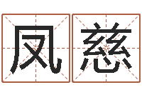 李凤慈后天补救僵尸0.6-心形书签折纸