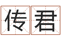 崔传君乔迁黄道吉日-和牛相配的属相