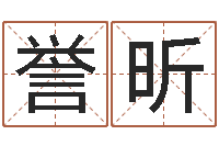 庞誉昕鸿运起名网-看痣算命