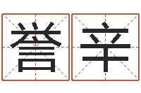 徐誉辛给姓崔宝宝起名字-属牛人年运程