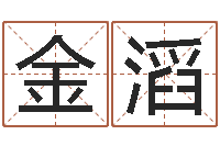 刘金滔还阴债年属兔人的运程-武汉姓名学取名软件命格大全