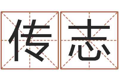 梁传志跨国婚姻-折纸动画