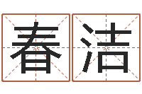 郑春洁放生试听-基金网