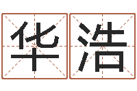 轴华浩英特粤语学习班-还受生钱星座与爱情