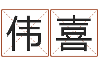 王伟喜狡猾的风水相师txt-折纸玫瑰