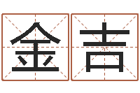 苏金吉和龙相配的属相-宝宝名字测试打分