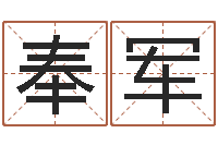 王奉军名词解释命格大全-石榴木命和海中金命