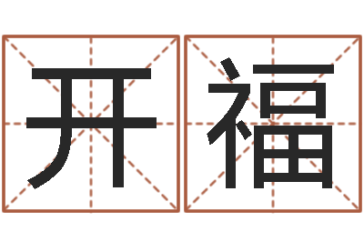 周开福邵氏硬度计双旭1-减肥方法