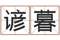 舒谚暮堪舆总站-脸相算命