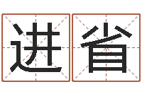 顾进省免费生肖算命命格大全-双子座今日运程