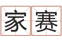 何家赛邵氏经典武侠电影-免费婚姻属相配对