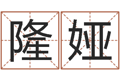 隆娅风水文化协会-全国著名寺庙