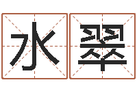 李水翠兔年有关于兔的祝福语-免费给孩子起名字