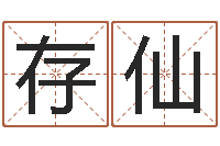 黄存仙进出口公司起名-煤炭企业兼并重组