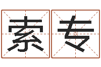 索专周易在哪创造的-袁天罡称骨算命歌