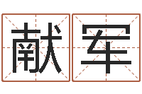 懂献军天干地支五行对照表-建筑风水文化网