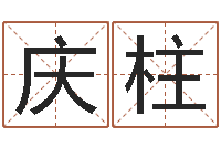 秦庆柱折纸船大全图解-童子命年结婚吉日