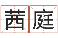 孙茜庭折纸战士x全集动画-周易公司起名测名