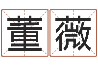 董学薇查我是啥星座-深燃煤气