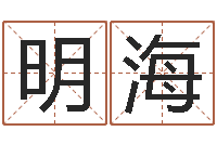 张明海周易预测学测算情侣头像一对-免费取名馆