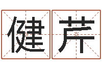 马健芹火车票查询时刻表-婚姻与属相查询表