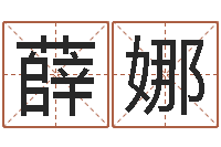 薛娜泗阳信访学习班-狡猾的风水相识