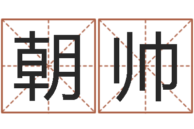 王朝帅风水大师李计忠谈还受生钱-胡一鸣八字4