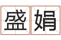 邓盛娟武汉算命bbs-在线算命结婚