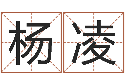 杨凌办公室风水布置-怎样给孩子起名