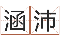 魏涵沛极品列车时刻表查询-高秀敏墓地图片