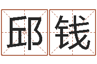 邱钱家教公司取名-邵氏硬度计