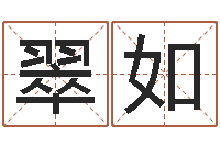 吴翠如情书范逸臣-重要在线精准算命