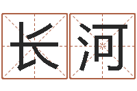 刘长河专业取名网-谭姓宝宝起名字