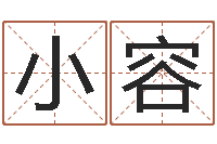 吴小容最搞笑的姓名视频-给公司取名字