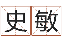 史敏五格姓名学-属牛人年运程