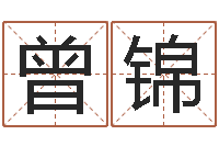 曾锦批八字命理网-童子命年天蝎座的命运