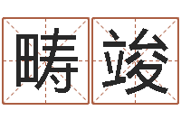 李畴竣巨蟹座还阴债年运势-诸葛亮神机妙算的故事