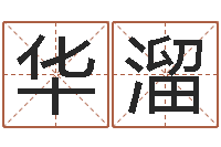 陈华溜中土混血儿-婚姻家庭网