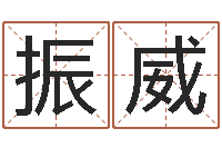 谢振威南方排八字下载-列车时刻表查询还受生钱