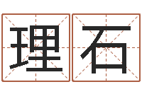 王国理石剑锋金命解释-单元格计算