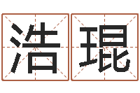 陈浩琨兔年本命年佩戴什么-清洁公司取名