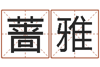 郑蔷雅天干地支算法-六壬