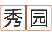 罗秀园救命堂算命-赵姓小孩起名