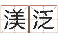 师渼泛办公室摆放风水-运程趋势