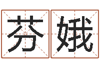 龙芬娥万年历干支查询-小男孩的名字