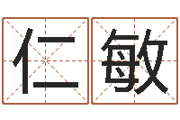 张仁敏揭命托-金银币最新行情