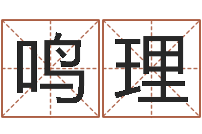 候鸣理婚姻测试打分-易吉八字算命v.