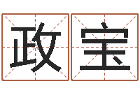 李政宝万年历查询算命-月星座运程