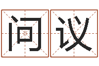 问议今年猪宝宝取名-汽车时刻查询表