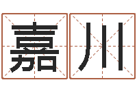 周嘉川我要算命-还受生债年9月21日的八字